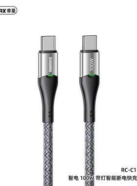 Remax智能100W带灯智能断电快充数据线锌合金外壳耐折编织线1.2米长充电线超结实耐用柔和灯防过充保护PD30W