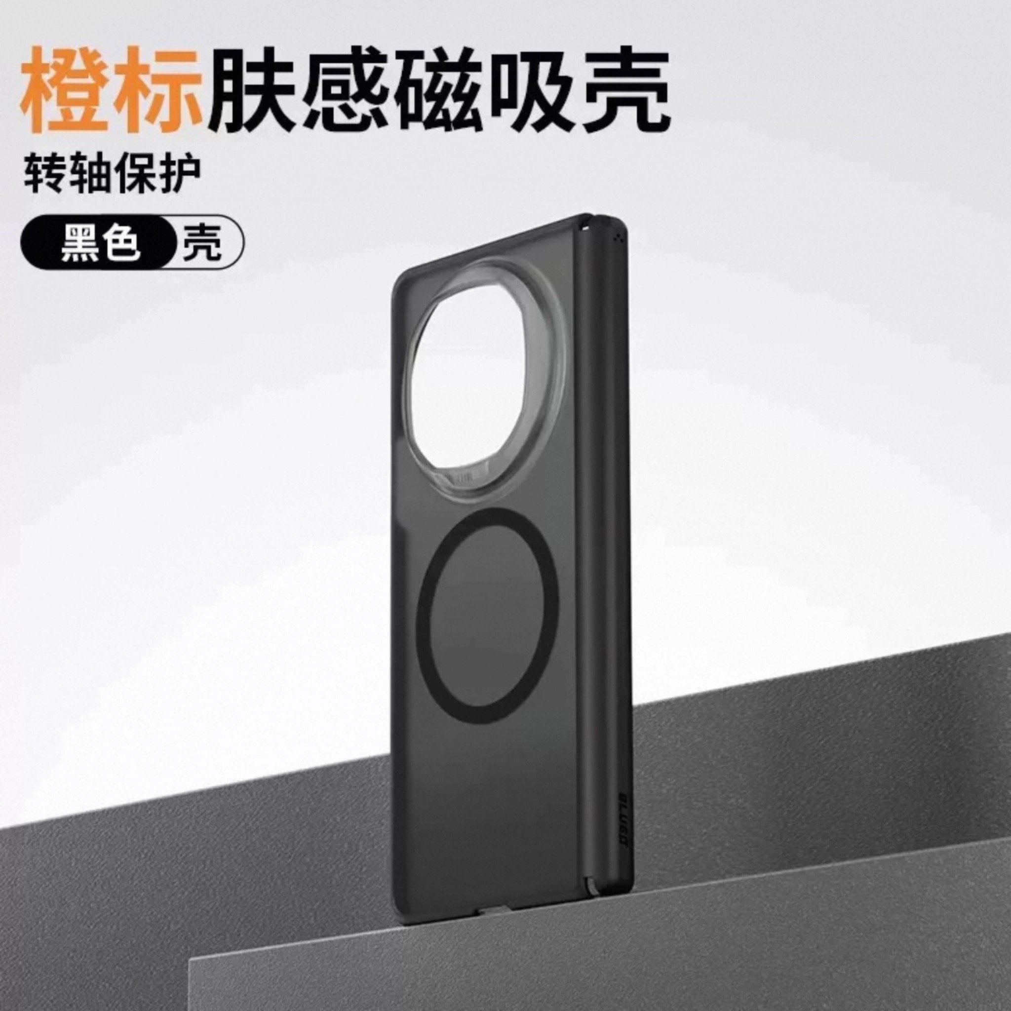 正品蓝猩橙标肤感磁吸壳磁吸转轴保护适用于mate X5保护壳适用于mate X3手机壳适用于mate X6典藏版防摔保护