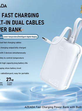 AZEADA带线快充移动电源20000mAh充电宝45W双向快充3C认证上飞机