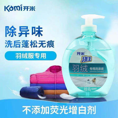 开米羽绒洗衣净避免结块抑菌