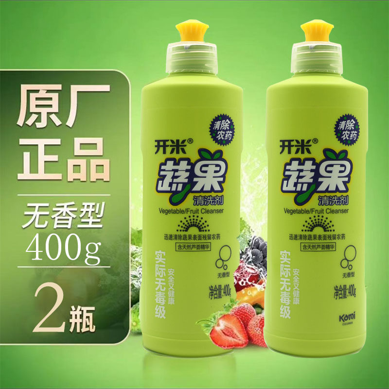 开米包邮婴幼儿蔬果净400gX2清洗剂无香洗水果蔬菜清洁剂去农药残
