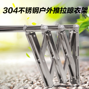 包郵 不銹鋼掛衣架 304不銹鋼戶外推拉伸縮晾衣架曬衣架窗外安裝