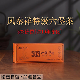 梧州六堡茶礼盒装陈茶黑茶特级长辈领导送礼广西特产伴手礼