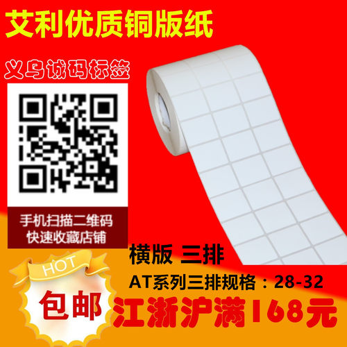 艾利标签铜版纸不干胶