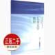 社 复旦大学出版 9787309112122教材 方卫平 二手儿童文学教程