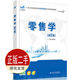 社 北京大学出版 9787301265499教材 陈文汉 二手零售学第二2版