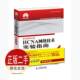 社 人民邮电出版 9787115458407教材 华为技术有限公司 二手HCNA网络技术实验指南