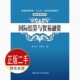 社 中国人民大学出版 9787300202464教材 景乃权 二手国际结算与贸易融资