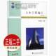 社 武汉理工大学出版 9787562958277教材 毛鹤琴 二手土木工程施工第五5版