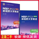 视听说教程4 二手新视野大学英语 思政智慧版 读写教程4 郑树棠 第四版