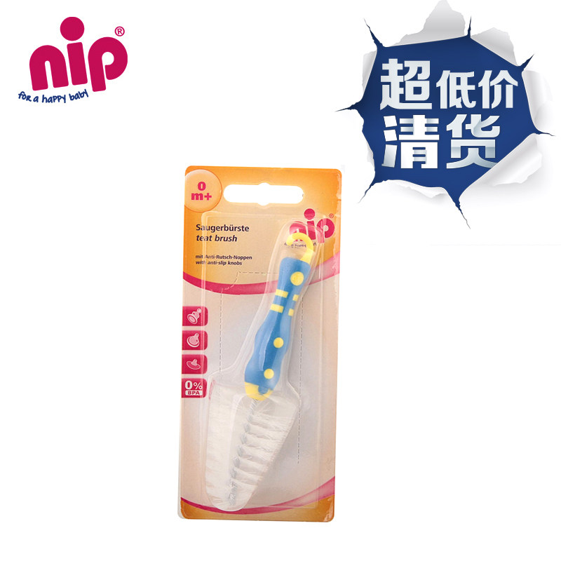 【清货】德国进口 NIP昵哺迷你奶瓶刷奶嘴刷 360度全面清洁在类目 尿片/洗护/喂哺/推车床, 奶瓶/奶瓶相关, 奶瓶刷/奶嘴刷中 - 来自Buy2taobao.com提供专业的淘宝代购服务