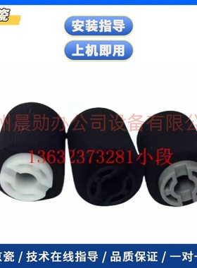 原装京瓷4501 5501i 6501 8001 4551 5551ci 6551 7551搓纸轮