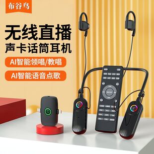 官方正品布谷鸟第五代新款G20声卡耳机开放式无线直播设备AI领唱