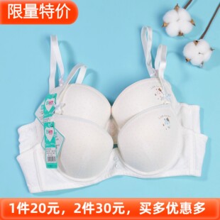 30元 2件百伶百俐女生胸罩少女高中学生软钢圈聚拢文胸B1281纯棉