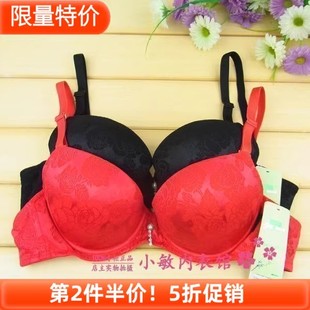 30元2件嘉莉诗专柜正品内衣3729H4 厚模杯文胸集中聚拢适合小胸