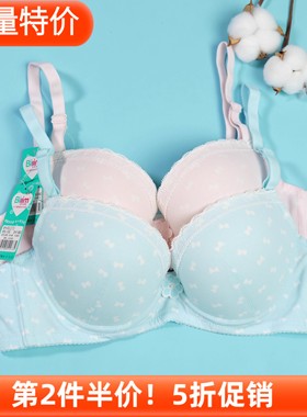 30元2件百伶百俐内衣发育期初中高中少女生模杯B杯学生文胸B1273