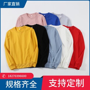 定春秋纯色男女款套头衫长袖圆领薄款卫衣制作logo企业工作服团建