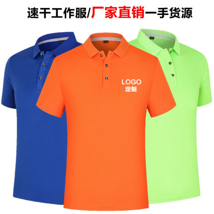 纯棉广告衫订制翻领速干POLO文化衫印字短袖T恤定做工作服印logo