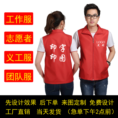 志愿者红色定做党员印字工作服