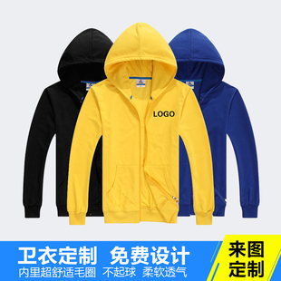 工服戴帽衫不加绒 薄款拉链戴帽卫衣定制工作服20年同学聚会外套