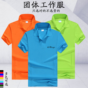 文化衫 公司企业工装 工作服定制纯棉翻领短袖 polo衫 t恤刺绣印logo