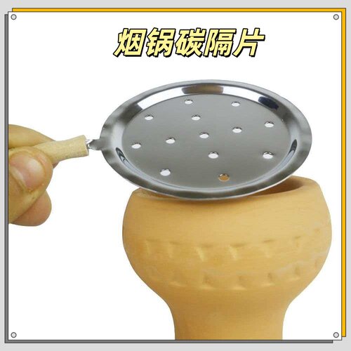 跨境产品供应阿拉伯水烟炭隔片 酒吧KTV用碳隔Hookah Shisha