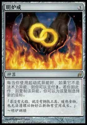 Wanzhi Brand Furnace Ring Jianzhong Luowen