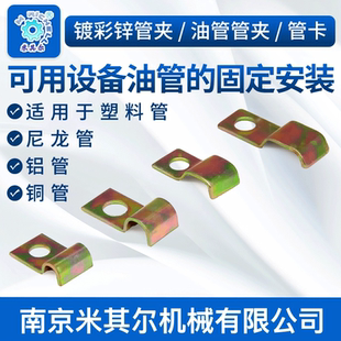油管管夹 管卡 单边管夹 4毫米6毫米油管铝管铜管用管夹 固定卡子