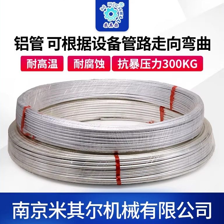 米其尔金属油管/铝管/铜管/塑料油管/尼龙油管高压管