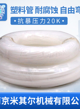 尼龙管塑料管米其尔润滑油管