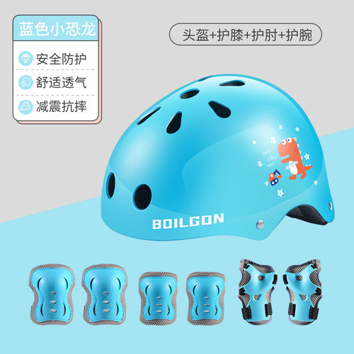儿童护具轮滑滑板护具头盔套装
