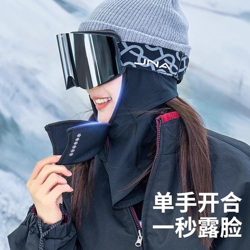 蕉牛滑雪面罩磁吸式护脸成人男女款围脖头盔帽子加绒保暖单板头套