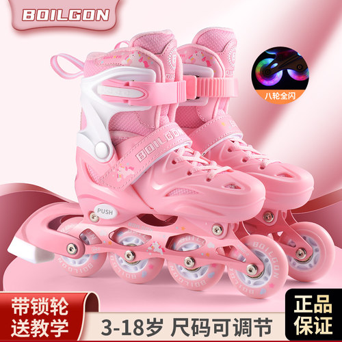 【清仓价】迈卡龙轮滑鞋儿童初学