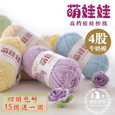 Warm cored hand 42 a doll Milk Cotton Wool Crochet blanket doll Woolin the Accessories/Leather belt/Hat/Muffler , Clothing fabrics , Woolen  category - from Buy2taobao.com to provide professional Taobao agent buy service