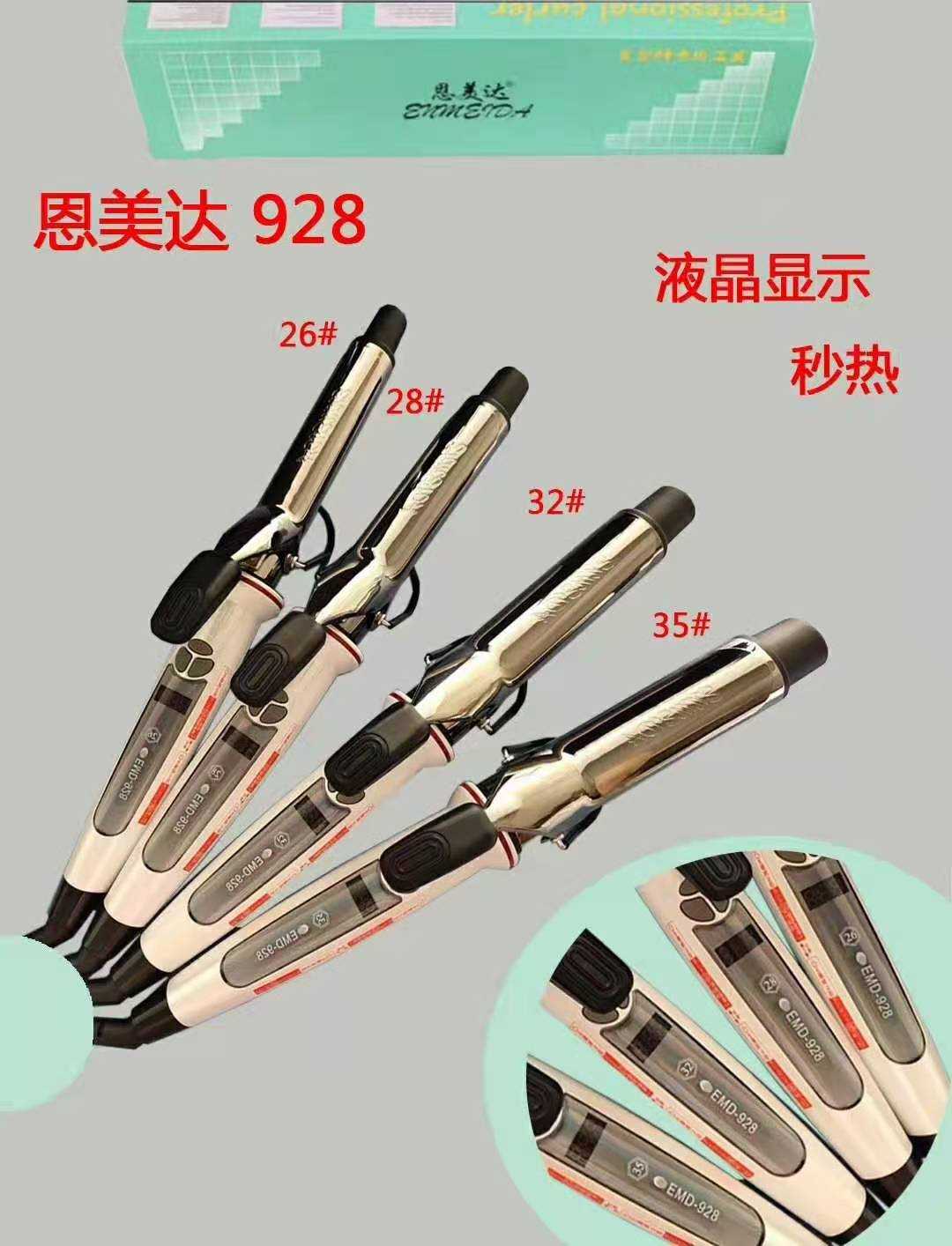 推荐 美发店影楼 短款速热卷发其它美发工具