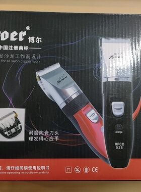 博尔交直流充电推剪美发店家用成人儿童静音理发器电推子备用电池