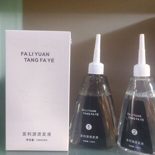 推荐 发利源冷烫电发水 不用加热烫发液 烫发药水锡纸烫 送工具