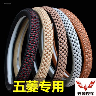 五菱方向盘套之光6376A3 6376C3 6371 6376E3 6386专用配件把套