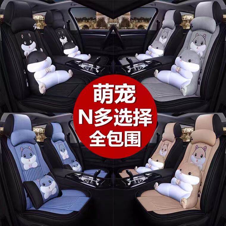 四季通用汽车座垫车内五
