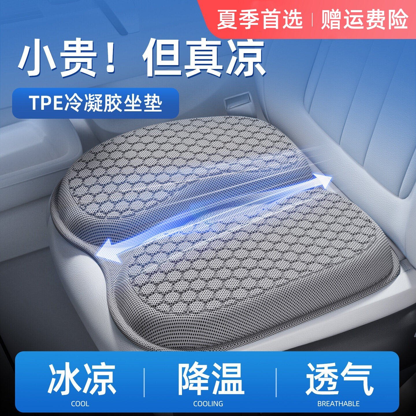 日本YOUMI汽车坐垫夏季凉