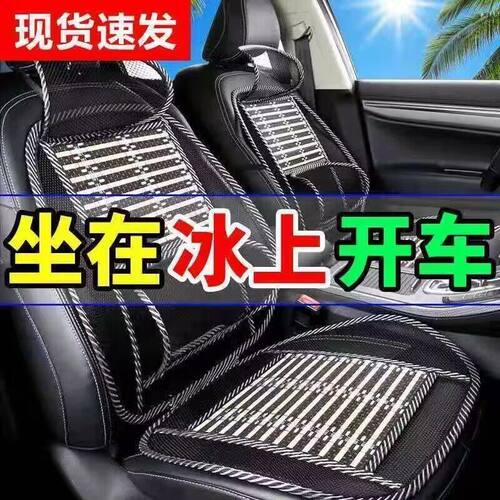 汽车坐垫夏季单片凉垫四