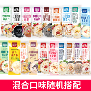 雅恩燕麦片核桃奇亚籽红枣牛奶黑麦山药玉米糊益生菌高钙速食麦片