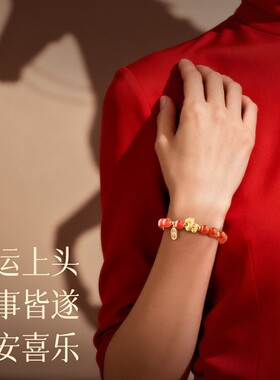 天然红玛瑙生肖马本命年转运手链