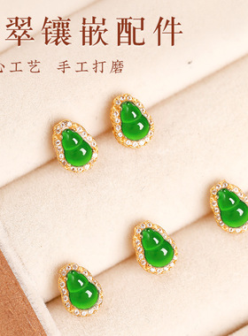 铜镀金镶天然翡翠葫芦吊坠镂空花纹DIY手串手链配饰挂件配件饰品