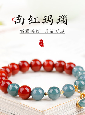蓝水翡翠相思豆吊坠手链女生国风朱砂手饰半山半水紫金砂串珠手串