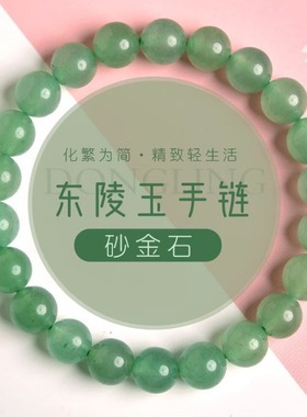 天然绿东陵玉圆珠手串手链单圈水晶玉石莲蓬吊饰男女款民族风饰品