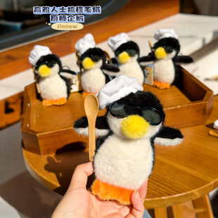 原创高雅人士搞怪企鹅毛绒钥匙扣挂件可爱包挂饰小礼品鹅厂标记潮