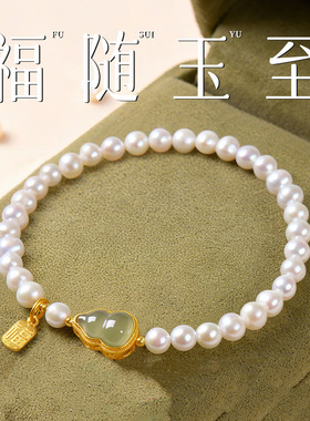 2025新款天然和田玉葫芦手串女贝珠手链高级感小众串珠新中式手饰