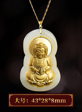 天然和田玉真金镶玉男士款女黄金项链观音吊坠玉石挂件挂坠配饰女