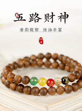 天然黄奇楠沉香手串五路财神双圈手链男女生款木质文玩檀香手饰